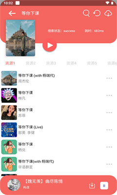 听下音乐官方版截图2