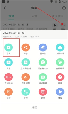 录音大师调音台手机版截图3