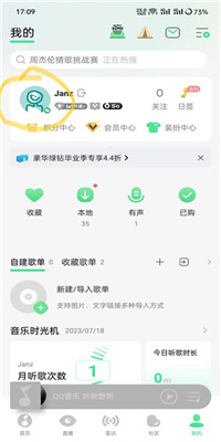 卡音app纯净版截图2