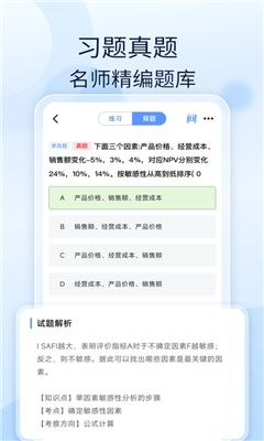 社工好题库app截图1