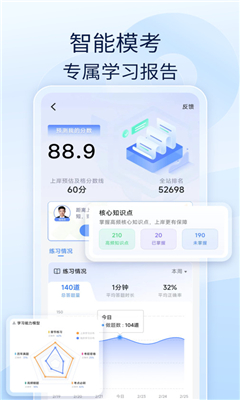 社工好题库app截图2