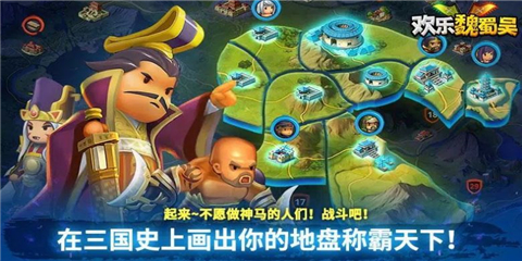 欢乐魏蜀吴三国rpg游戏截图3