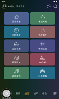 dj音乐盒车机版免费版截图1