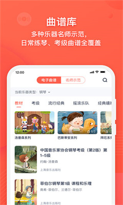 伴鱼音乐官方截图3