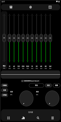 poweramp官网中文版截图2