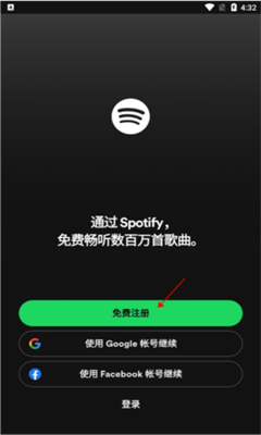 声破天免费版截图1