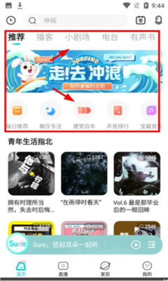 Sure竖耳免费版截图2