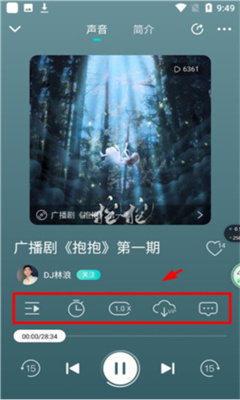 Sure竖耳免费版截图3