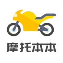 摩托车驾照考试最新版v1.2.23