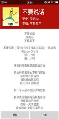 qmd音乐神器官方版截图3