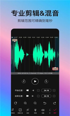 音编美声app手机版截图2