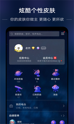 华为音乐官方版截图2