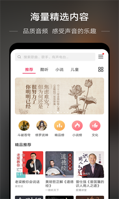 华为音乐官方版截图1