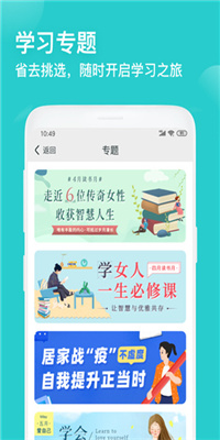 简知app手机版截图2