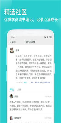 简知app手机版截图1