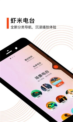 虾米音乐下载最新版截图2