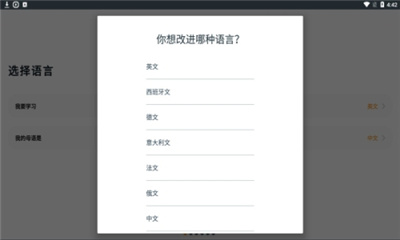 beelinguapp软件官方版截图3