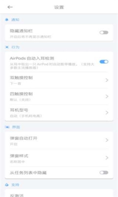 AndPods软件官方正版截图1