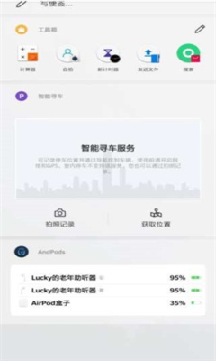 AndPods软件官方正版截图3