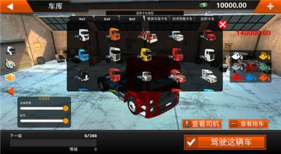 世界卡车驾驶模拟器中文版截图2