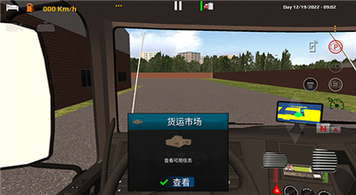 世界卡车驾驶模拟器中文版截图4