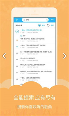 dj音乐库app精简版截图1