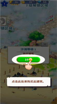 旅游小镇(Travel Town)最新版截图1