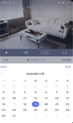 天翼云眼摄像头截图2