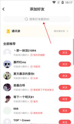 酷狗唱唱k歌最新版截图3