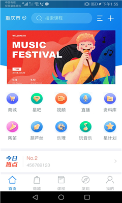 星讯音乐完整版截图3