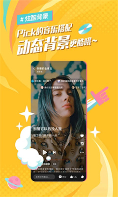 后声音乐内购版截图2