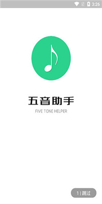 五音助手车机版截图3