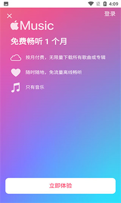 apple music官网版截图2