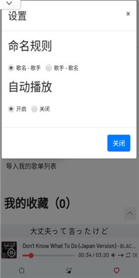 myfreemp3音乐官网手机版截图2