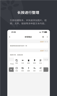 妙花笔记最新版截图1