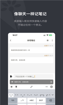 妙花笔记最新版截图2