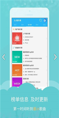 dj音乐库app最新版截图3