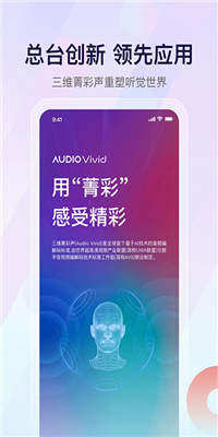 云听音乐app最新版截图2