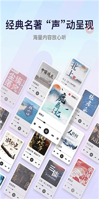 云听音乐app最新版截图1