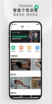 咕咚运动最新版截图2