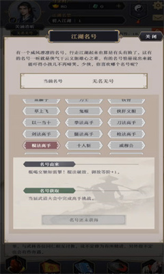 这就是江湖最新版截图2