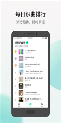 Q音探歌app最新版截图2