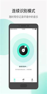 Q音探歌app最新版截图1