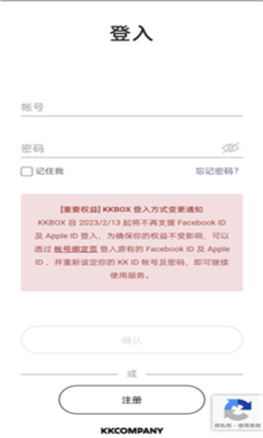 kkbox官方版app截图3