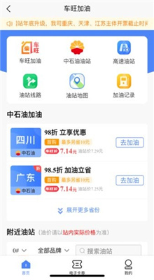 中交车旺司机端截图3