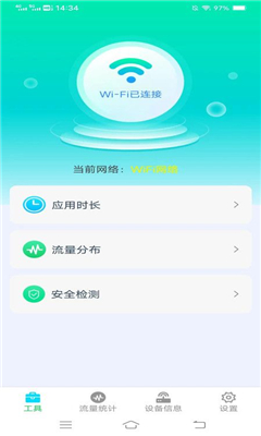 琥珀流量正式版截图3