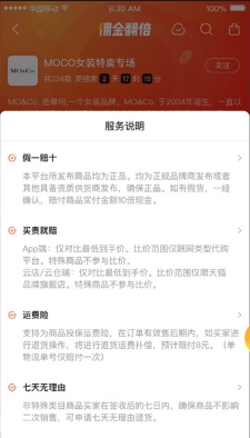 好衣库官方版截图2