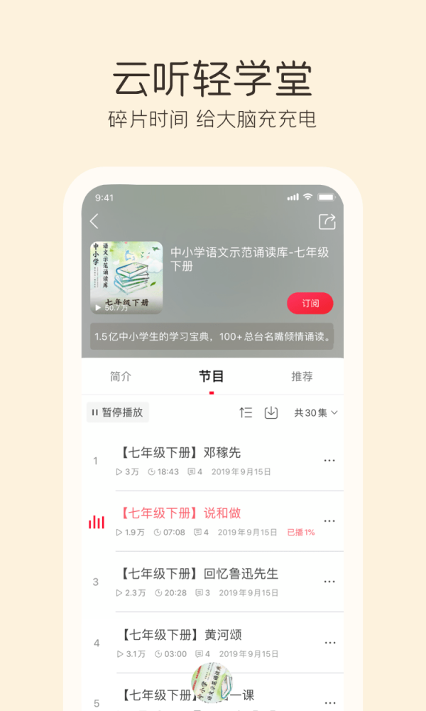 云听音乐app最新版截图3