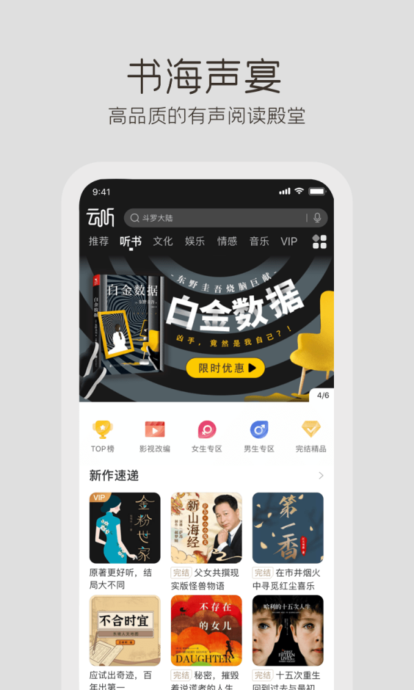 云听音乐app最新版截图1