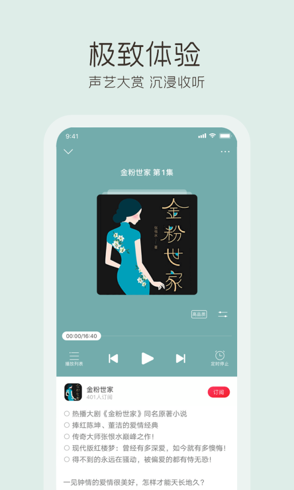 云听音乐app最新版截图2